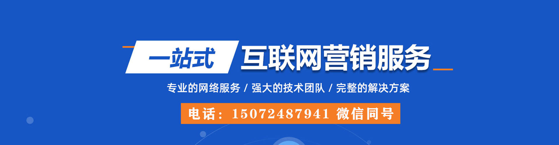 盐亭竞价开户推广